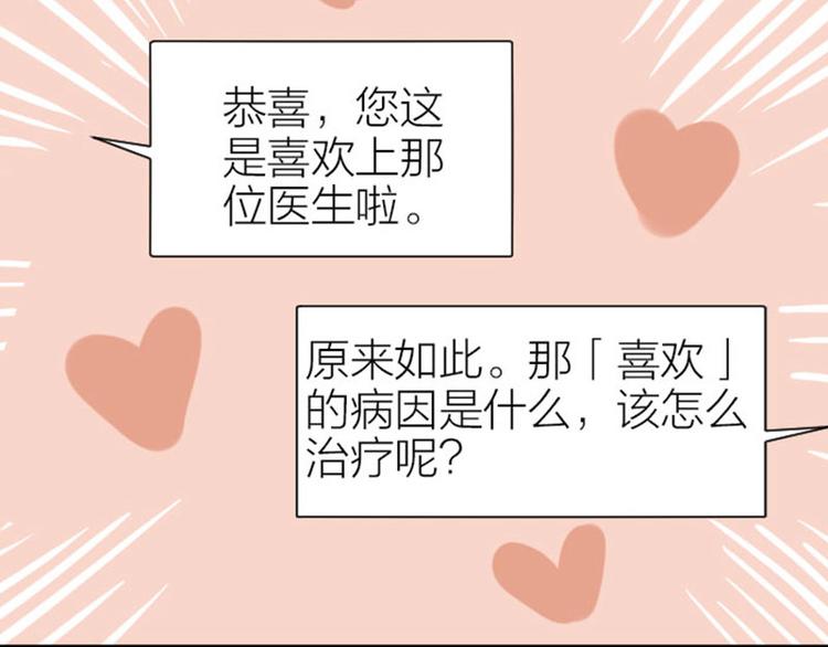 降智小甜饼韩漫全集-第276-278话 在一起吧！无删减无遮挡章节图片 
