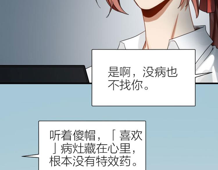 降智小甜饼韩漫全集-第276-278话 在一起吧！无删减无遮挡章节图片 