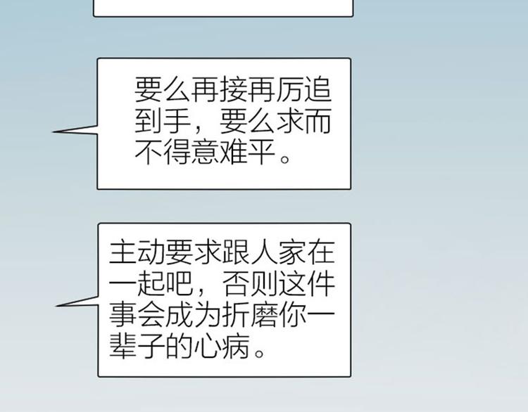 降智小甜饼韩漫全集-第276-278话 在一起吧！无删减无遮挡章节图片 