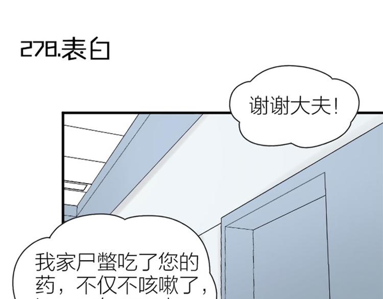 降智小甜饼韩漫全集-第276-278话 在一起吧！无删减无遮挡章节图片 
