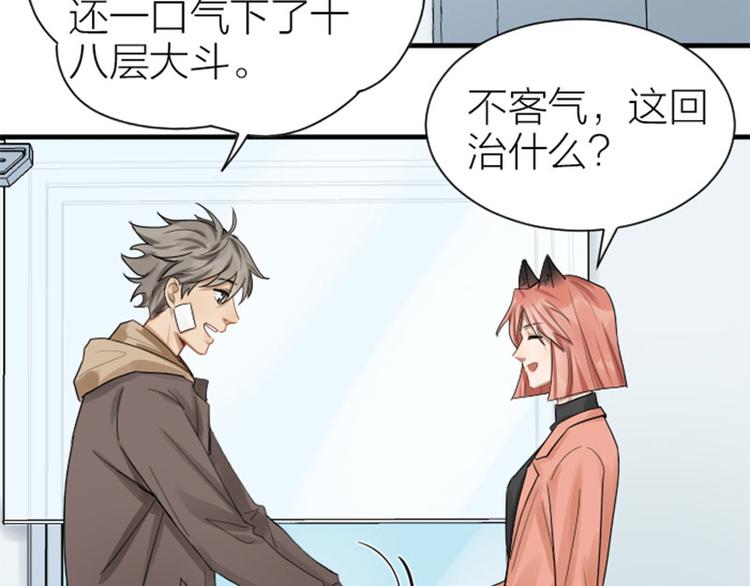 降智小甜饼韩漫全集-第276-278话 在一起吧！无删减无遮挡章节图片 