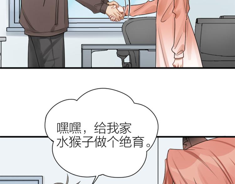 降智小甜饼韩漫全集-第276-278话 在一起吧！无删减无遮挡章节图片 
