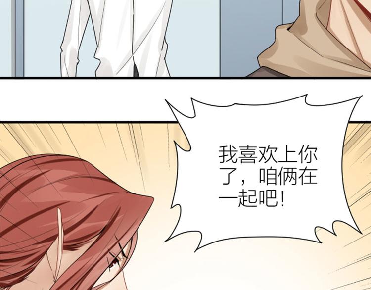 降智小甜饼韩漫全集-第276-278话 在一起吧！无删减无遮挡章节图片 