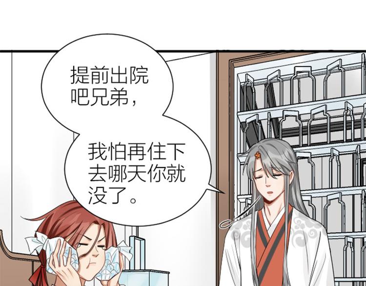 降智小甜饼韩漫全集-第276-278话 在一起吧！无删减无遮挡章节图片 