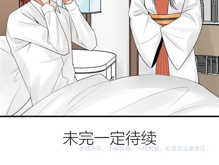 降智小甜饼韩漫全集-第276-278话 在一起吧！无删减无遮挡章节图片 