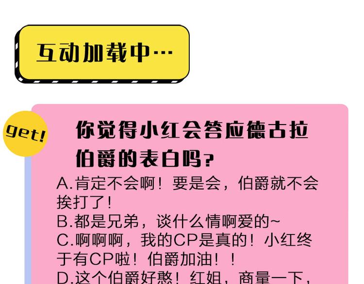 降智小甜饼韩漫全集-第276-278话 在一起吧！无删减无遮挡章节图片 