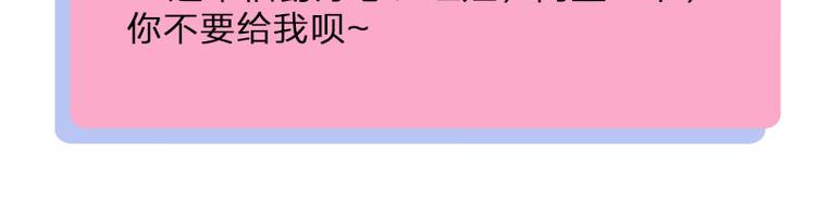 降智小甜饼韩漫全集-第276-278话 在一起吧！无删减无遮挡章节图片 