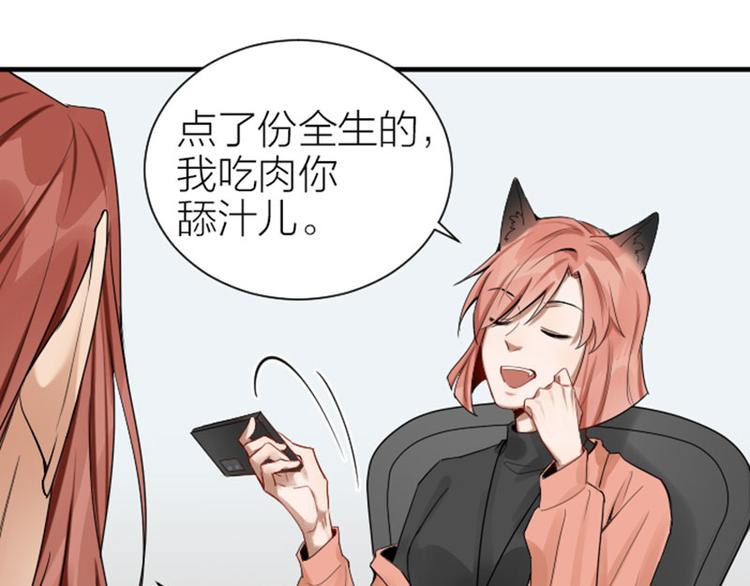 降智小甜饼韩漫全集-第276-278话 在一起吧！无删减无遮挡章节图片 