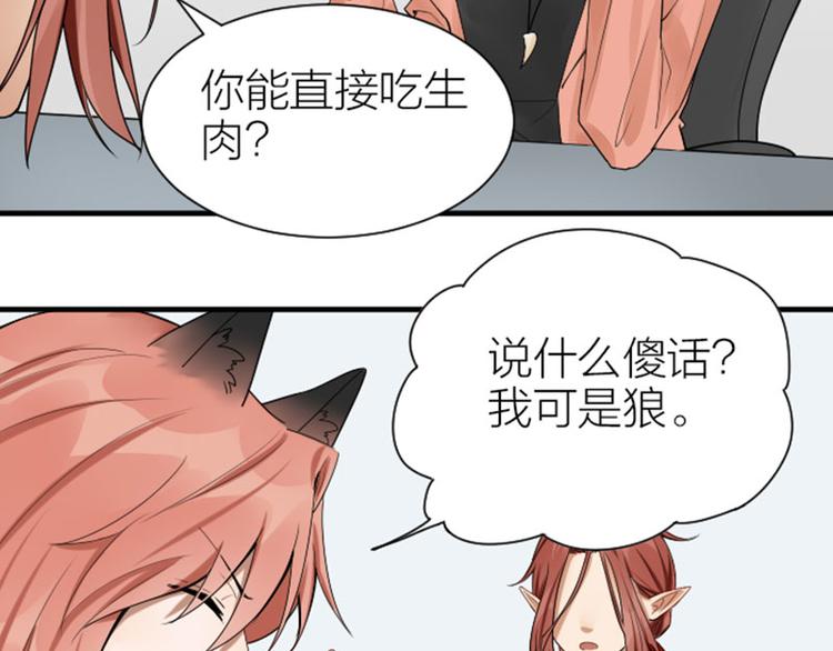 降智小甜饼韩漫全集-第276-278话 在一起吧！无删减无遮挡章节图片 