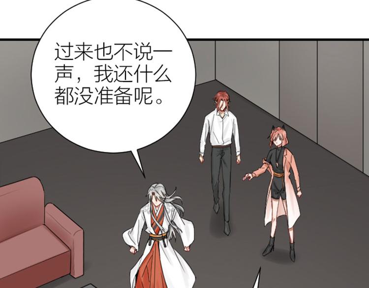降智小甜饼韩漫全集-第279-281话 对我负责！无删减无遮挡章节图片 