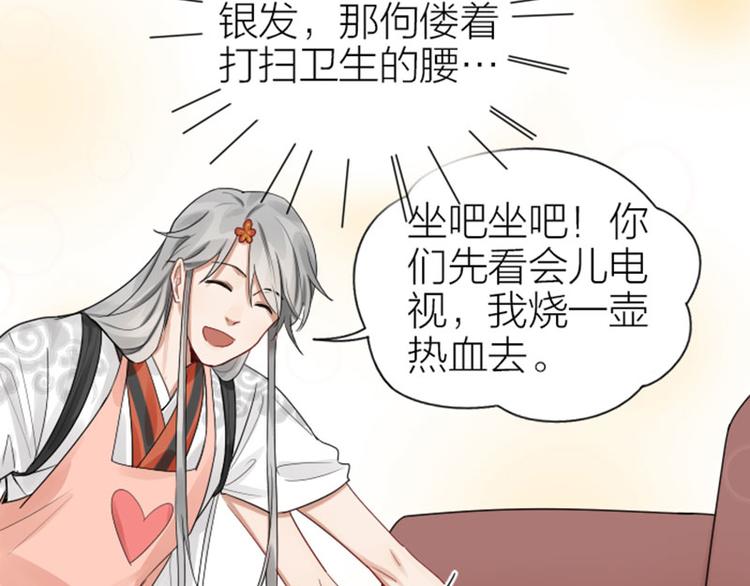 降智小甜饼韩漫全集-第279-281话 对我负责！无删减无遮挡章节图片 