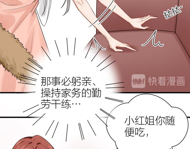 降智小甜饼韩漫全集-第279-281话 对我负责！无删减无遮挡章节图片 