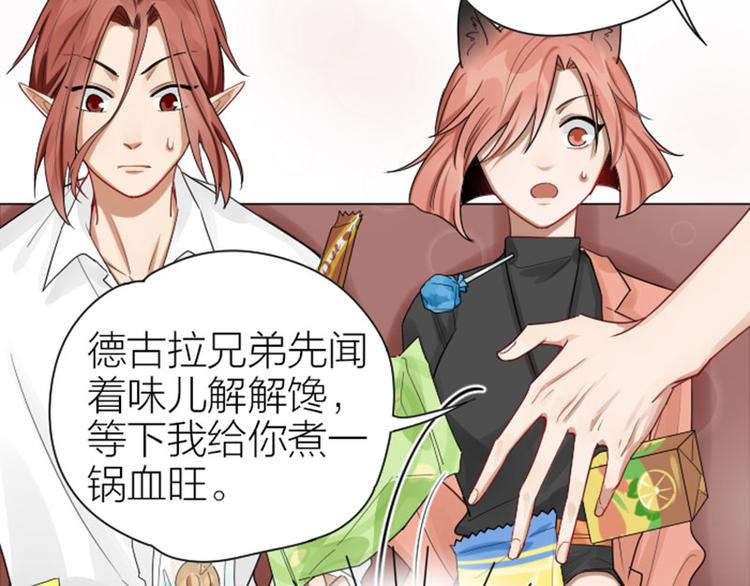 降智小甜饼韩漫全集-第279-281话 对我负责！无删减无遮挡章节图片 
