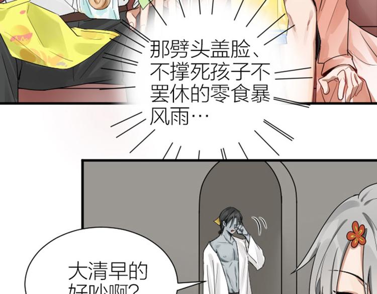 降智小甜饼韩漫全集-第279-281话 对我负责！无删减无遮挡章节图片 