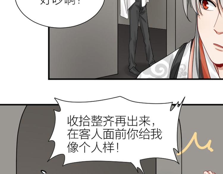 降智小甜饼韩漫全集-第279-281话 对我负责！无删减无遮挡章节图片 