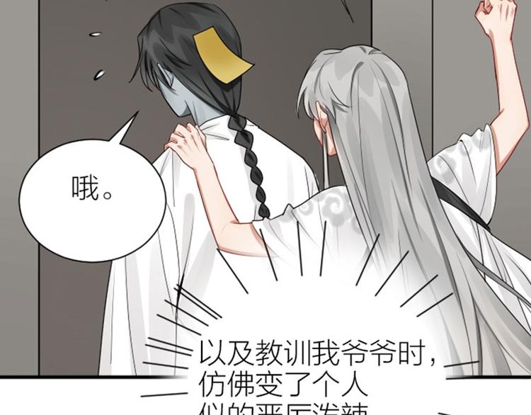 降智小甜饼韩漫全集-第279-281话 对我负责！无删减无遮挡章节图片 