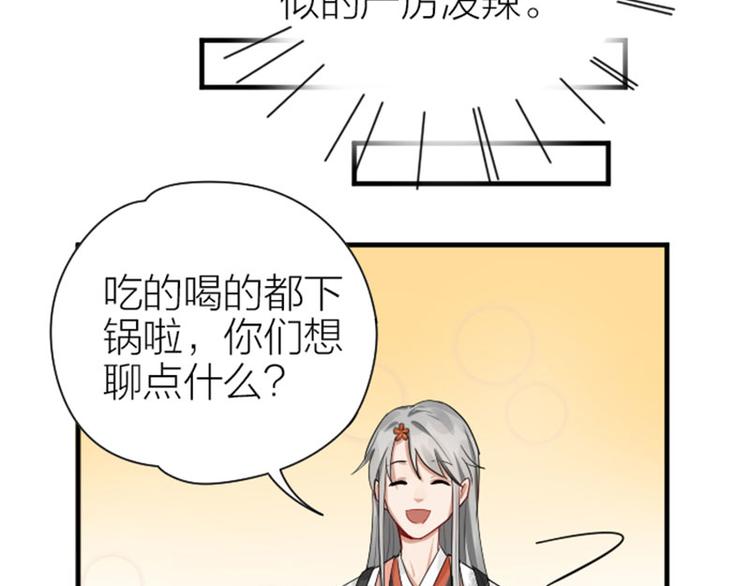 降智小甜饼韩漫全集-第279-281话 对我负责！无删减无遮挡章节图片 