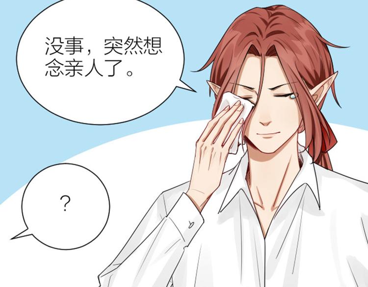 降智小甜饼韩漫全集-第279-281话 对我负责！无删减无遮挡章节图片 