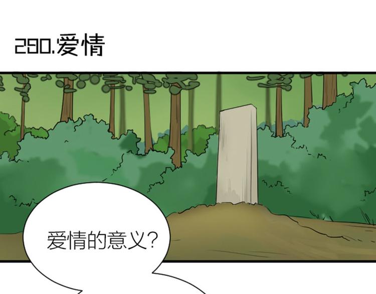 降智小甜饼韩漫全集-第279-281话 对我负责！无删减无遮挡章节图片 