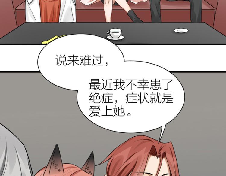 降智小甜饼韩漫全集-第279-281话 对我负责！无删减无遮挡章节图片 