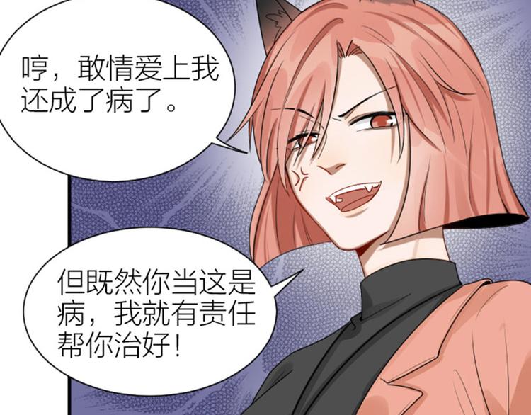 降智小甜饼韩漫全集-第279-281话 对我负责！无删减无遮挡章节图片 
