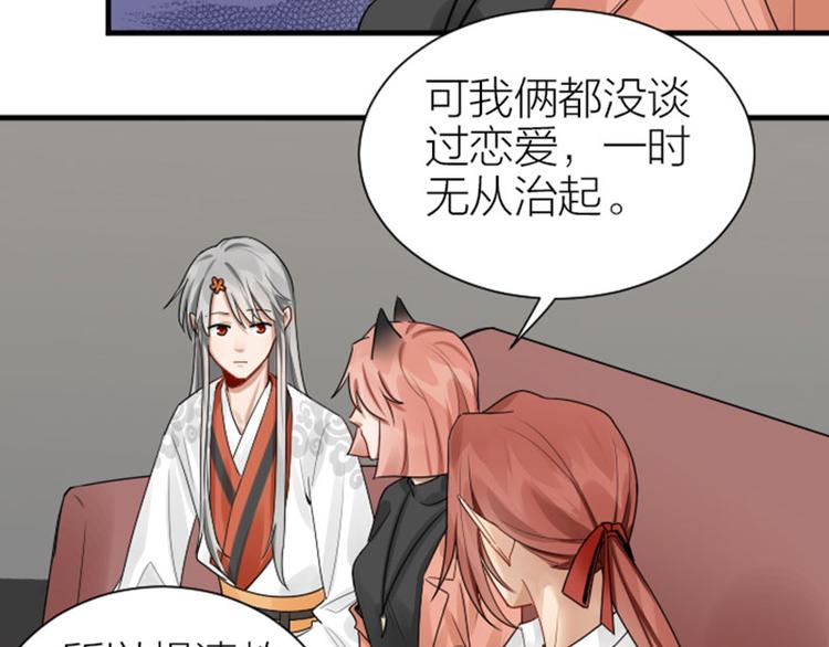 降智小甜饼韩漫全集-第279-281话 对我负责！无删减无遮挡章节图片 