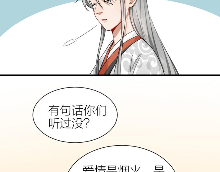 降智小甜饼韩漫全集-第279-281话 对我负责！无删减无遮挡章节图片 