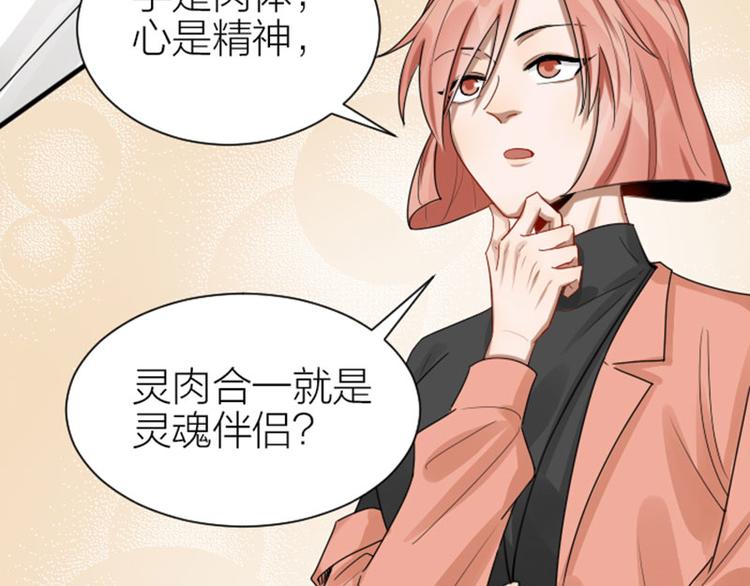 降智小甜饼韩漫全集-第279-281话 对我负责！无删减无遮挡章节图片 