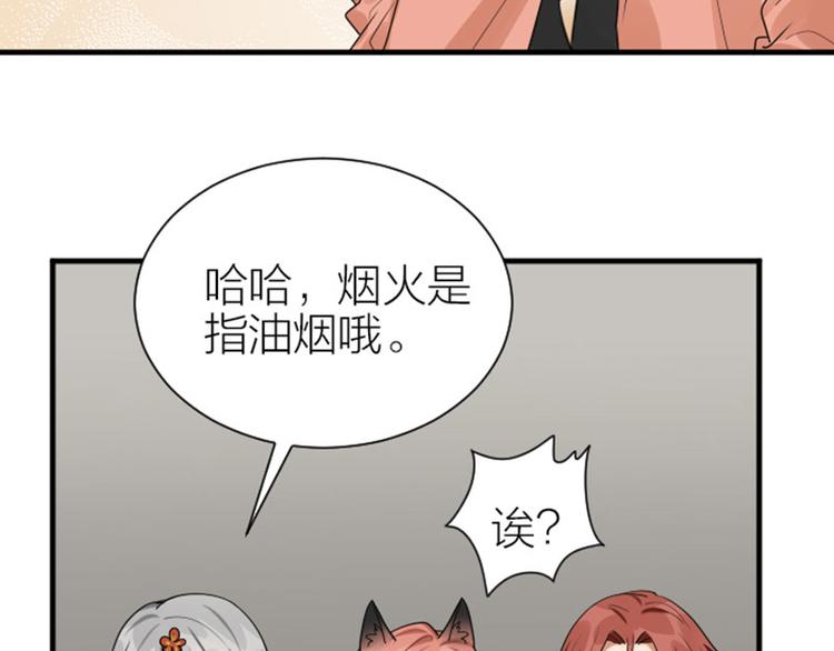 降智小甜饼韩漫全集-第279-281话 对我负责！无删减无遮挡章节图片 