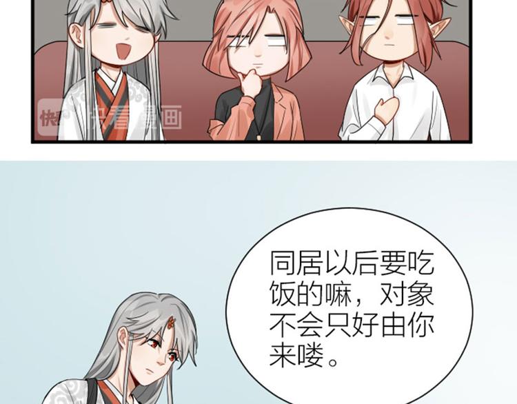 降智小甜饼韩漫全集-第279-281话 对我负责！无删减无遮挡章节图片 
