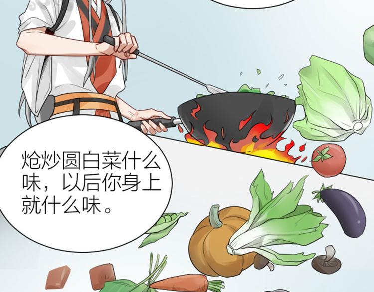 降智小甜饼韩漫全集-第279-281话 对我负责！无删减无遮挡章节图片 