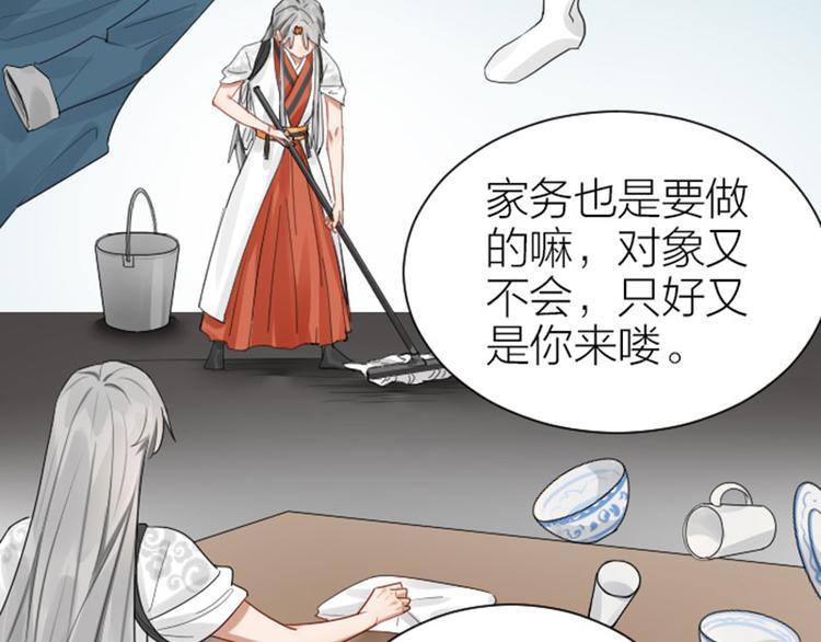 降智小甜饼韩漫全集-第279-281话 对我负责！无删减无遮挡章节图片 