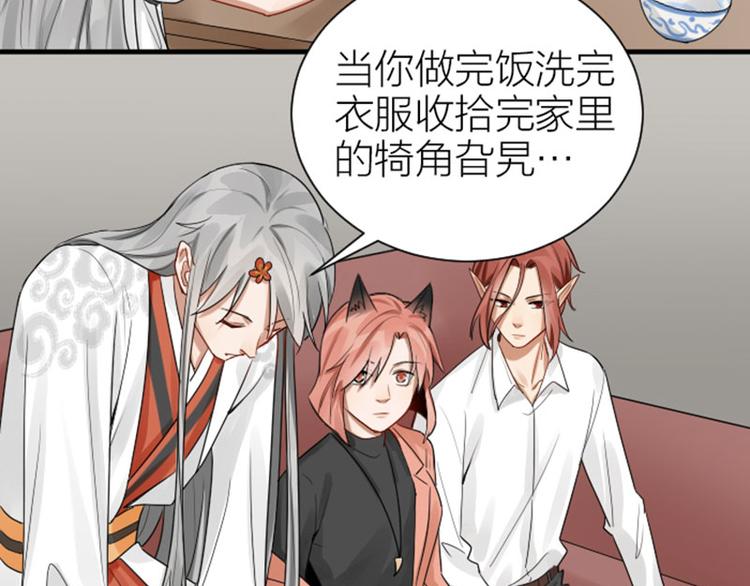 降智小甜饼韩漫全集-第279-281话 对我负责！无删减无遮挡章节图片 