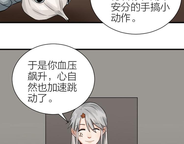 降智小甜饼韩漫全集-第279-281话 对我负责！无删减无遮挡章节图片 