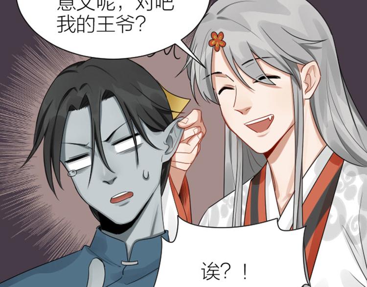 降智小甜饼韩漫全集-第279-281话 对我负责！无删减无遮挡章节图片 