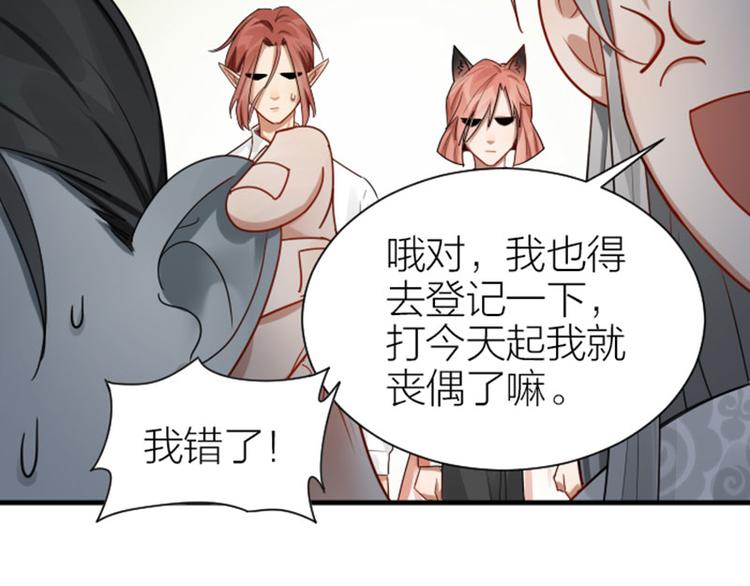 降智小甜饼韩漫全集-第279-281话 对我负责！无删减无遮挡章节图片 