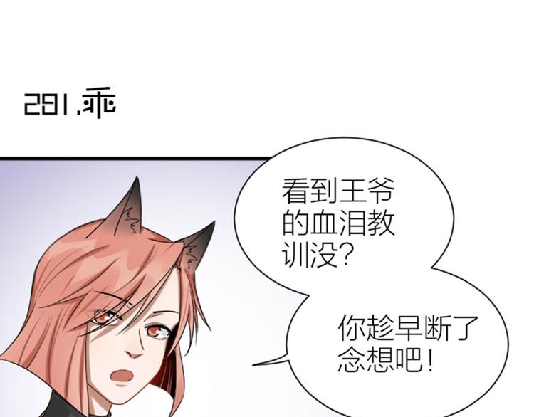 降智小甜饼韩漫全集-第279-281话 对我负责！无删减无遮挡章节图片 