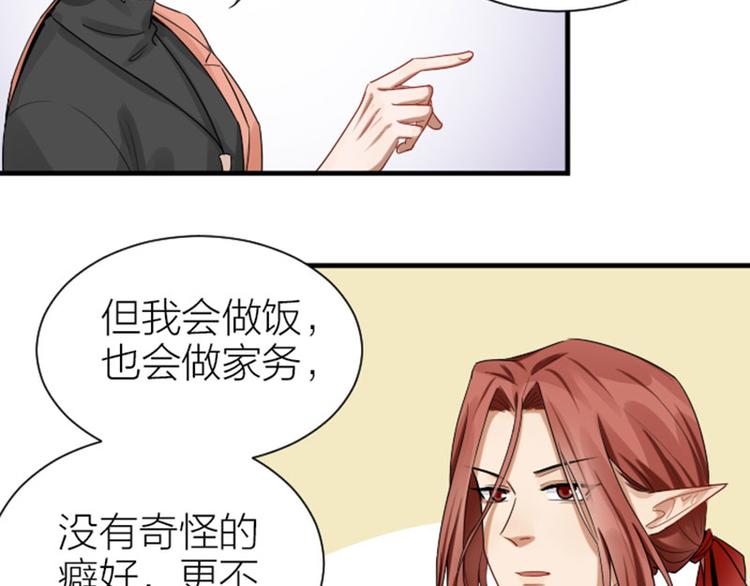 降智小甜饼韩漫全集-第279-281话 对我负责！无删减无遮挡章节图片 