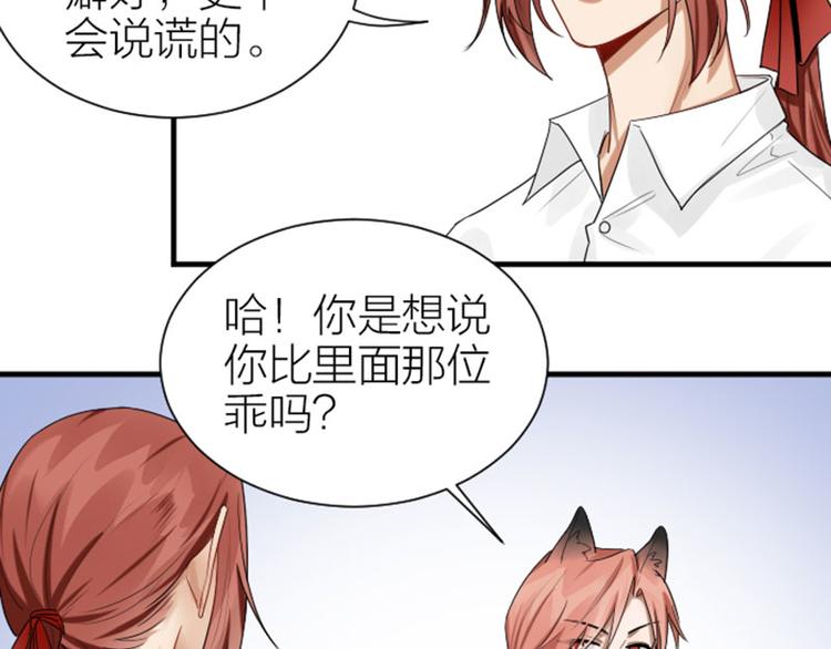 降智小甜饼韩漫全集-第279-281话 对我负责！无删减无遮挡章节图片 