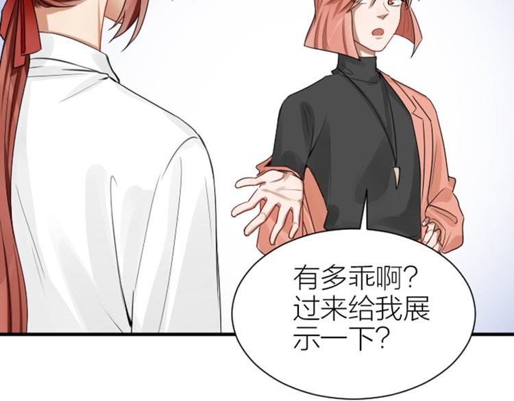 降智小甜饼韩漫全集-第279-281话 对我负责！无删减无遮挡章节图片 
