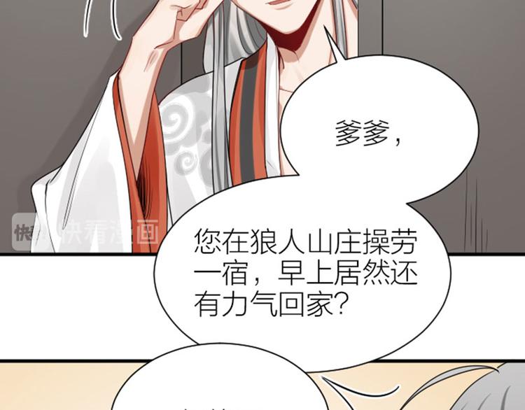 降智小甜饼韩漫全集-第279-281话 对我负责！无删减无遮挡章节图片 