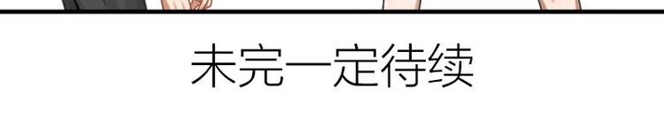 降智小甜饼韩漫全集-第279-281话 对我负责！无删减无遮挡章节图片 