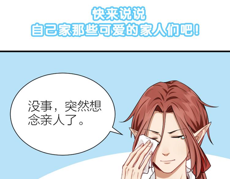 降智小甜饼韩漫全集-第279-281话 对我负责！无删减无遮挡章节图片 