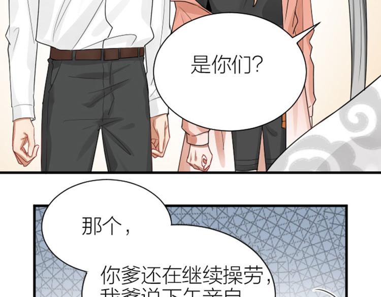 降智小甜饼韩漫全集-第279-281话 对我负责！无删减无遮挡章节图片 