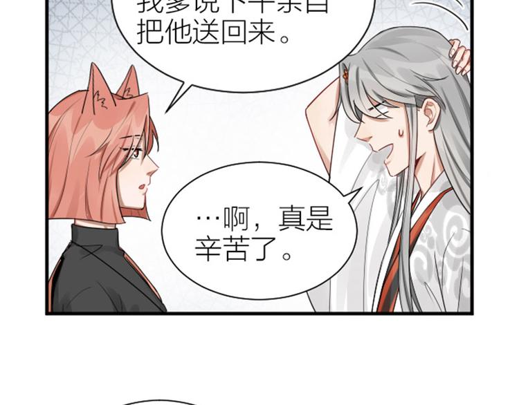 降智小甜饼韩漫全集-第279-281话 对我负责！无删减无遮挡章节图片 