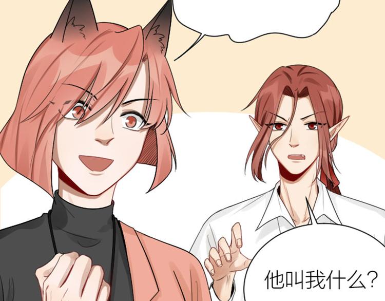 降智小甜饼韩漫全集-第282-283话 纯洁的关系无删减无遮挡章节图片 