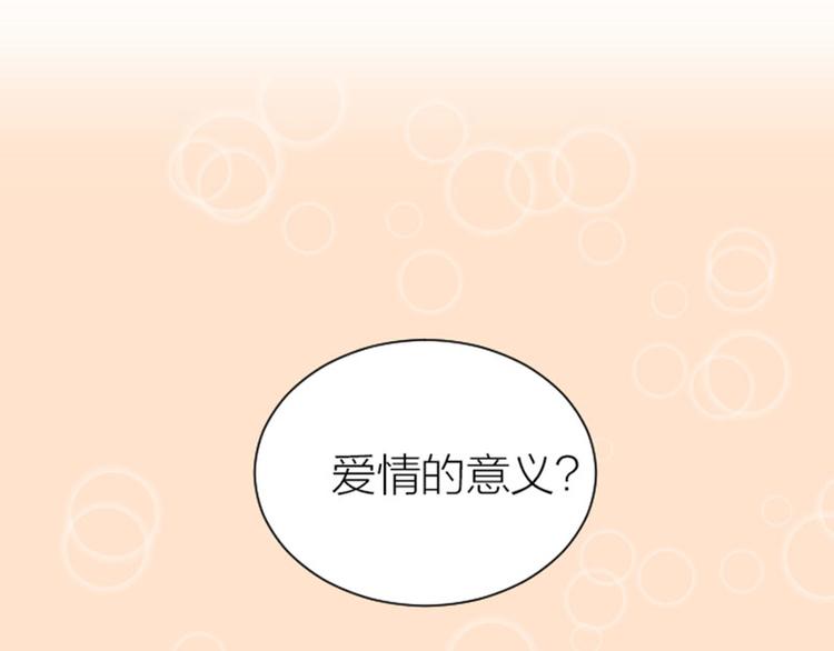 降智小甜饼韩漫全集-第282-283话 纯洁的关系无删减无遮挡章节图片 