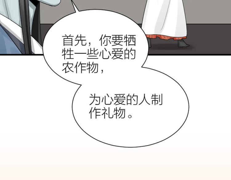 降智小甜饼韩漫全集-第282-283话 纯洁的关系无删减无遮挡章节图片 
