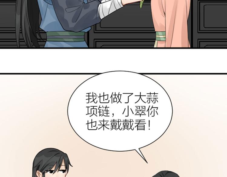 降智小甜饼韩漫全集-第282-283话 纯洁的关系无删减无遮挡章节图片 
