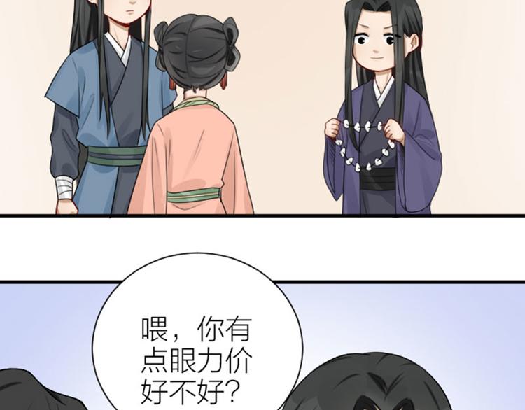 降智小甜饼韩漫全集-第282-283话 纯洁的关系无删减无遮挡章节图片 